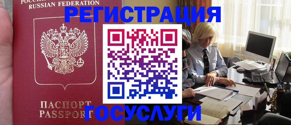 прописка регистрация в Ковдоре