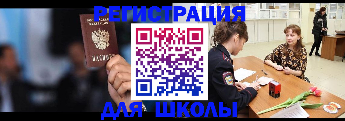 временная регистрация для всех в Ковдоре