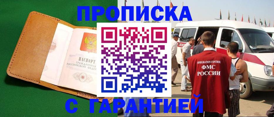 временная регистрация купить в Ковдоре
