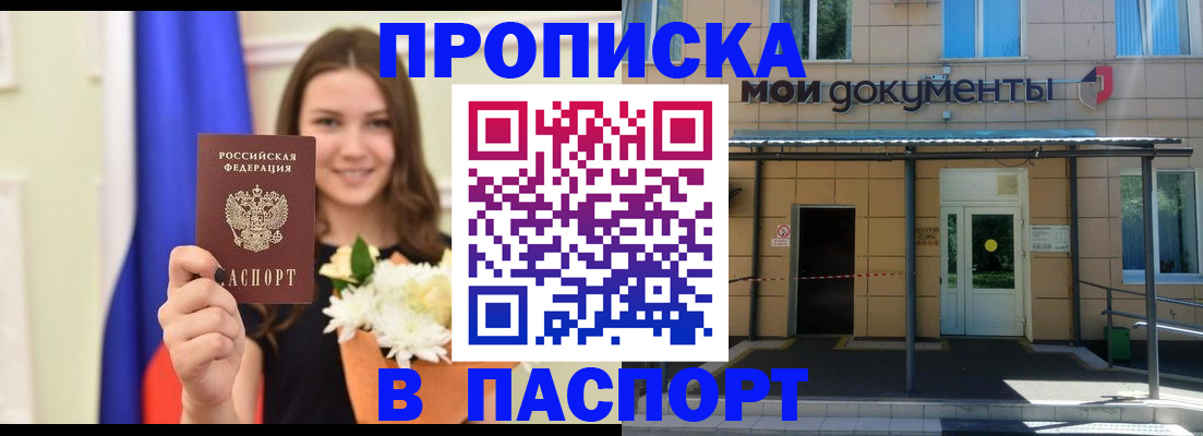 прописка паспорт в Ковдоре