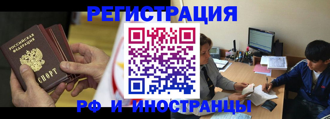 прописка от собственника в Ковдоре