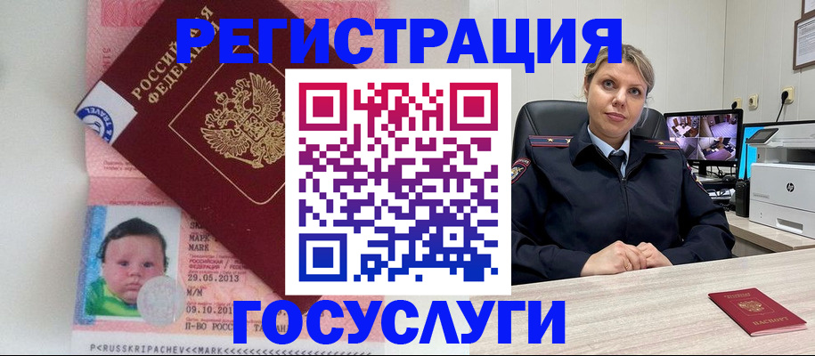 миграционный учет в Ковдоре