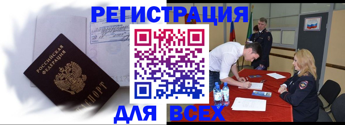 временная регистрация надежно в Ковдоре