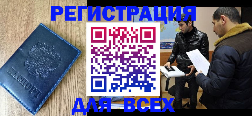 прописка штамп в Ковдоре