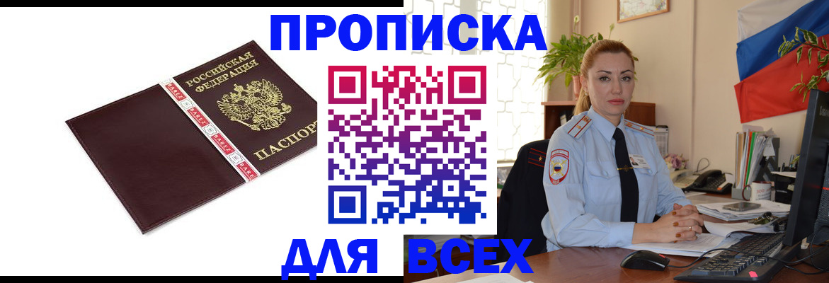 временная регистрация купить в Ковдоре