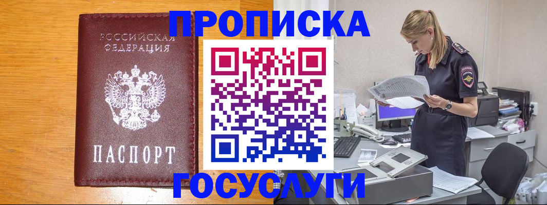 временная регистрация надежно в Ковдоре