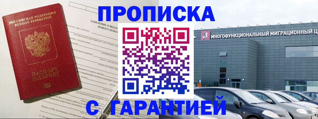 прописка поиск в Ковдоре