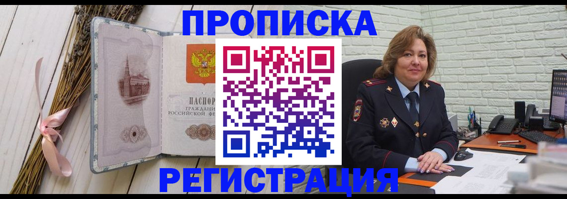 прописка гарантия в Ковдоре